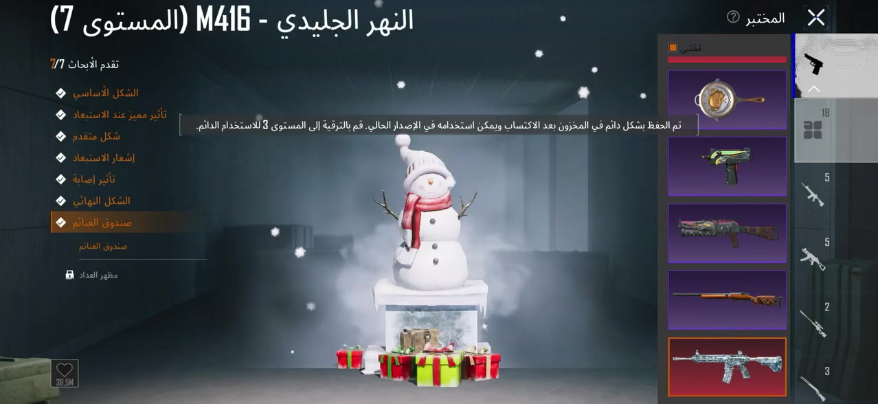 حساب للبيع  تلث اسلاحة AR مثك واطار الطيارة الفضي سعر 200 وجه بوجه فقط عنواني بغداد الغزالية رقم التواصل ***********

نص مكتوب في الصور:
- يوم الحسم - AKM (المستوى 6) تقدم الأبحاث 6/8 الشكل الأساسي تأثير مميز عند الاستبعاد شكل متقدم إشعار الاستبعاد تأثير إصابة الشكل النهائي النموذج الأساسي معاينة الرمز التعبيري الصندوق المتحرك لتبديل السلاح الطابع المختبر
- نهر ستيكس - Groza (المستوى 7)
- تقدم الأبحاث 7/7
- الشكل الأساسي
- تأثير مميز عند الاستبعاد
- شكل متقدم
- إشعار الاستبعاد
- حلية السلاح الناري
- الشكل النهائي
- صندوق الغنائم
- المختبر
- مقتنى
- 18
- 5
- 2
- 3
- مخزن ذخيرة
- الفوهة
- الرؤية
- 446.8K
- M416 - النهر الجليدي (المستوى 7)
- تأثير إصابة
- المقبض الأمامي
- المخزون
- البيانات معلومات أساسية الإحصائيات سجل المسيرة المجموعات الشرف مخصص الصلات WOW طاقة اللاعب الاجتماع UID: 579575326 المزيد مستوى 18 RP 24 كولاى ليس ضمن عشيرة انضمام 72 ذهبية II منظور الشخص الثالث_فريق أعلى تصنيف في السجل الكلاسيكي > شارة الرحلة > الطليعة V Ultimate Royale أفضل أداء في Royale ميدالية سلسلة المواسم نشط في اللعب 8 من السنوات نقاط الإنجاز 5675 تصنيف الموسم أفضل 57.00% تقييم الموسم 3354 منزل كولاى أثاث جديد متاح شارك لأول مرة للحصول على 10X