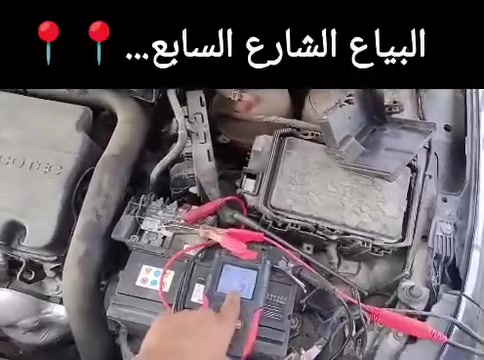صيانة سيارات • مشاكل برمجية • البياع الحي الصناعي