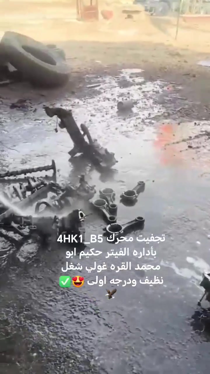 تجفيت محرك 4HK1_B5 بأداره خبير الهيتاشي حكيم ابو محمد القره غولي شغل نظيف ودرجه اولى وبأنسب الاسعار ✅🦅😍 العنوان المحاويل الخط السريع الدولي 🤍
*********** ✅
*********** ✅
