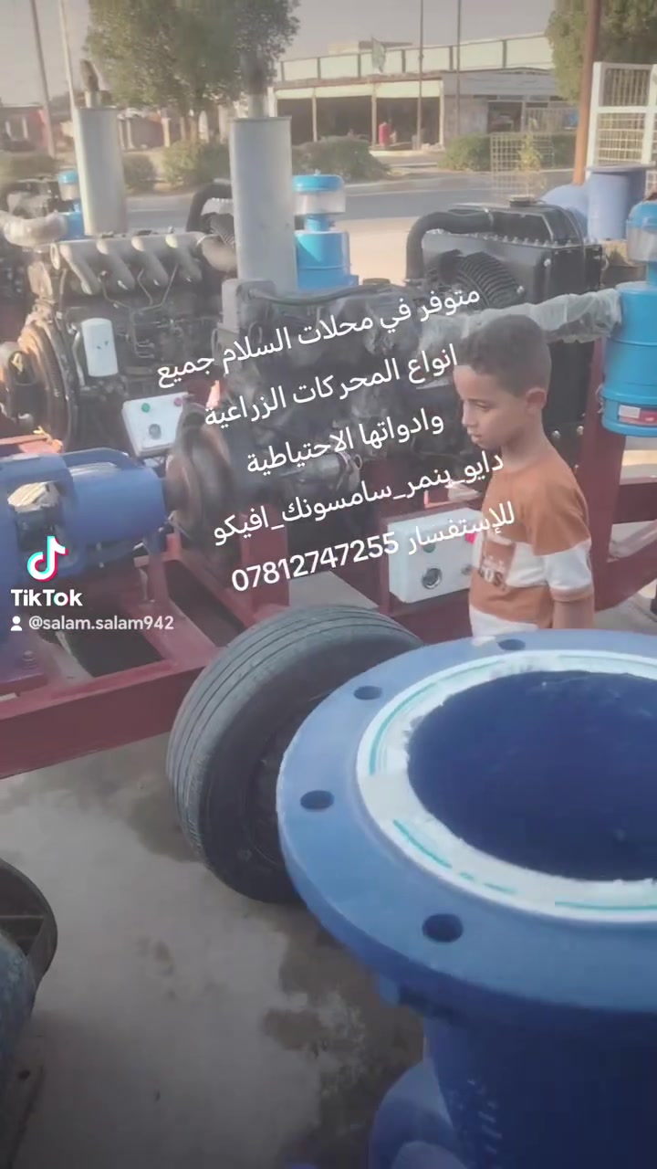 مضخات زراعية • قطع غيار • بابل الشوملي