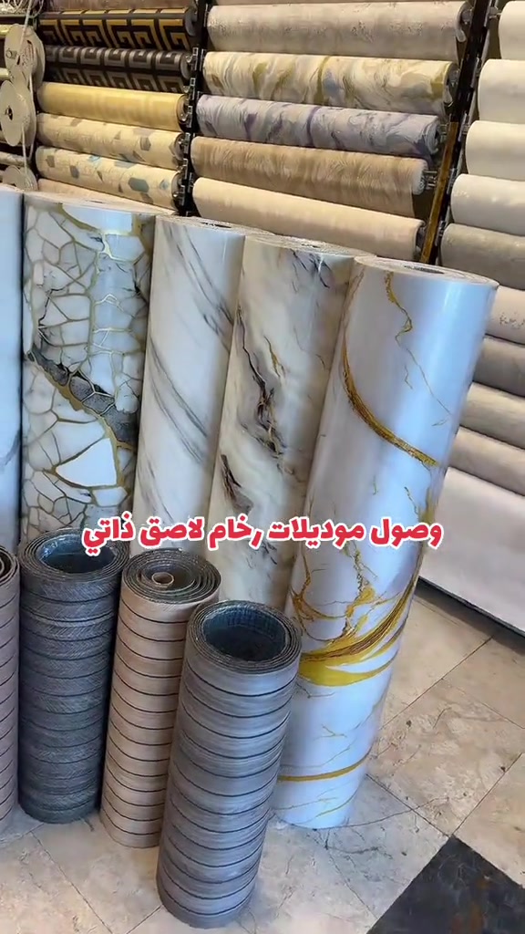 رخام لاصق • رول ٣م • عرض ١٢٠سم