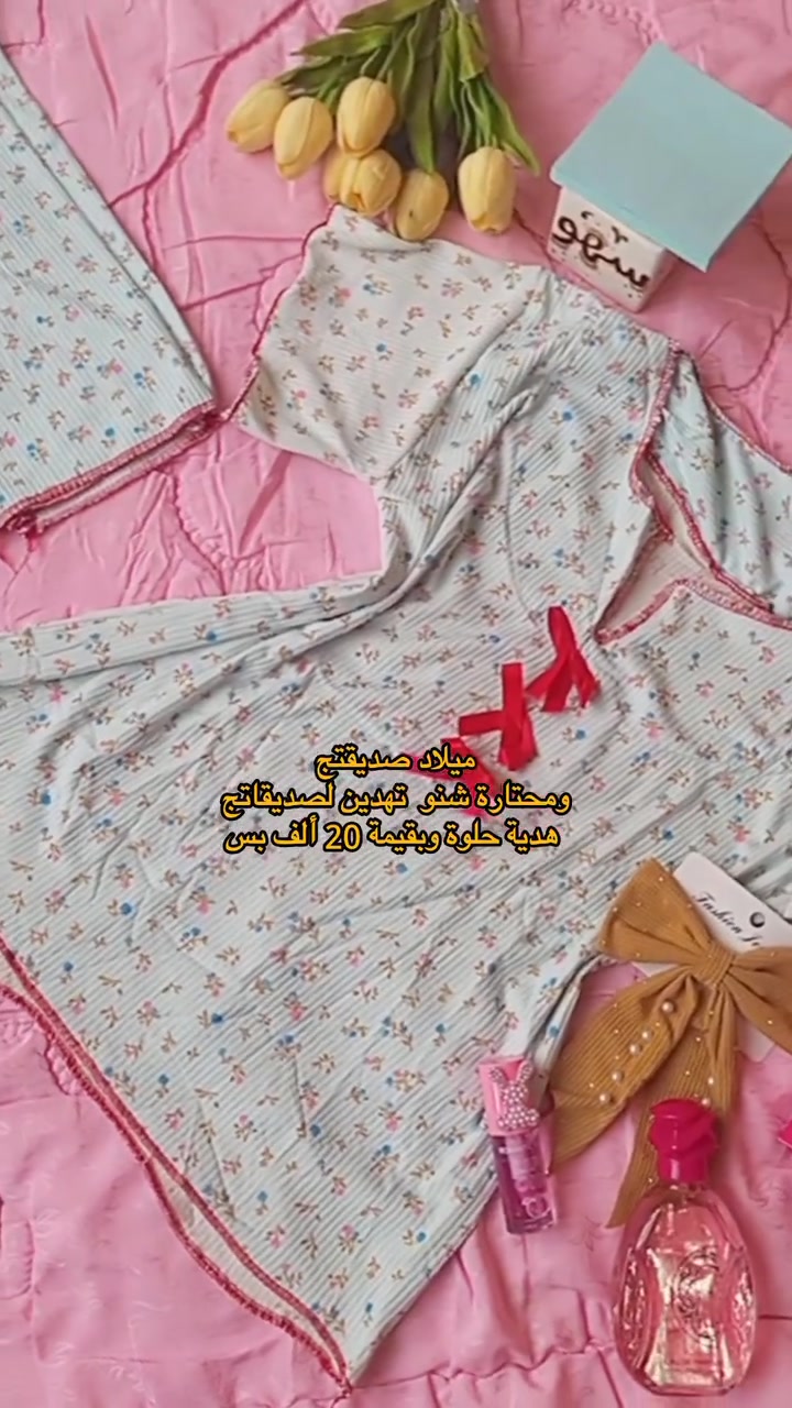 متوفر الآن وتوصيل جميع محافضات العراق
للطلب السريع واتساب:

***********
