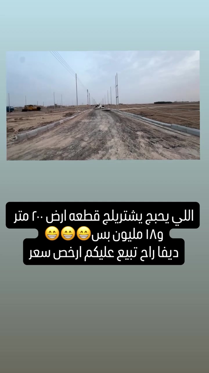 قطعه زراعي • جربوعية الرابعه • ٢٠٠م
