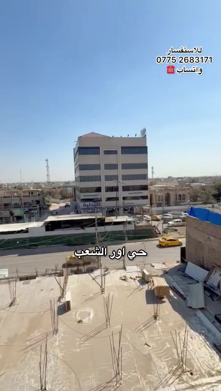 السلام عليكم دار للبيع مساحة 100متر ثلاث طوابق بناء جديد يحتو على 4 غرف نوم للاستفسار 
***********
