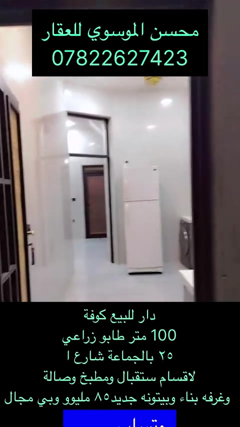 كوفة جماعة • ١٠٠م • بناء جديد