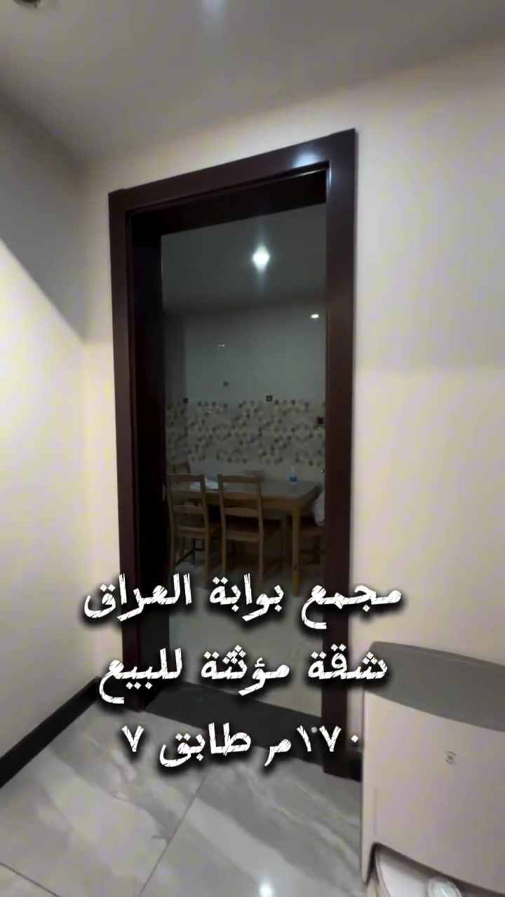 مجمع بوابة العراق • ١٧٠م • مؤثثة