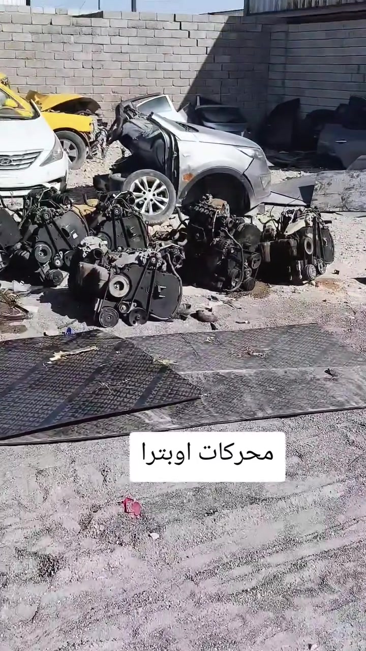 تفليش اوبترا • توصيل
