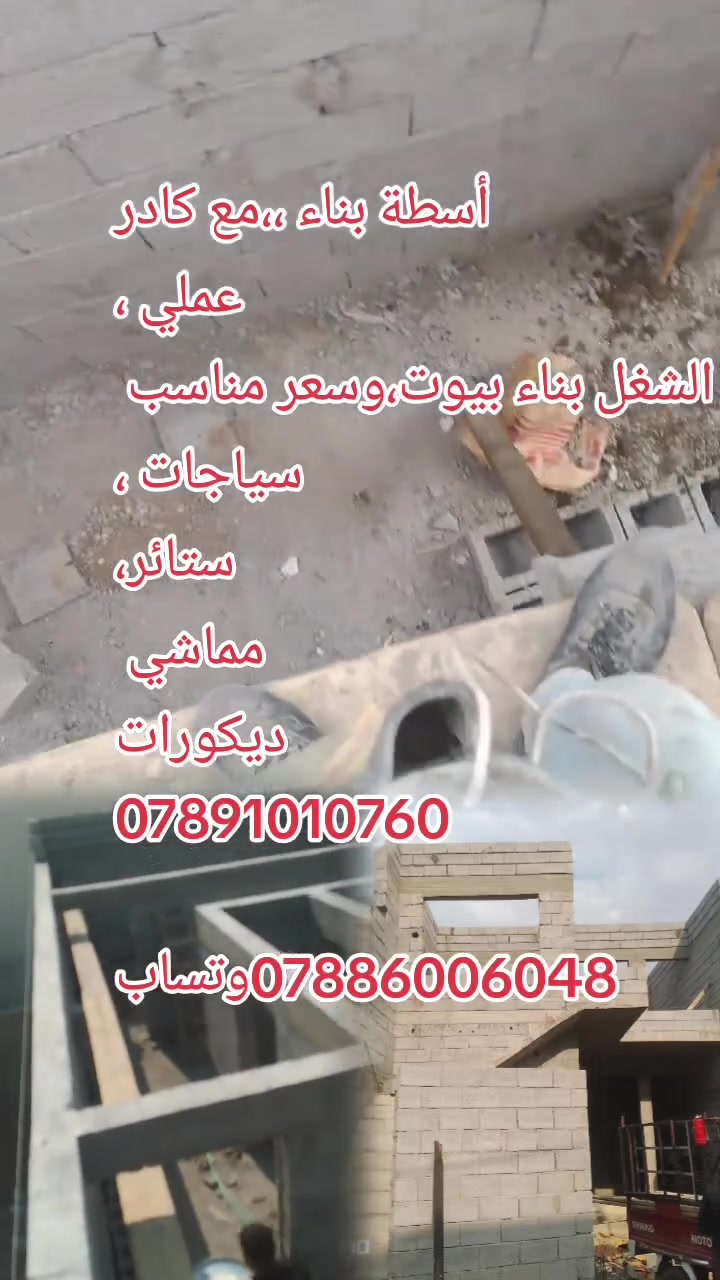 سلام عليكم  اسطه بناء متفرغ حالين شغل هندسي ستلام مهندس وسعر مناسب 
*********** وانشالله ما نقصر وياكم
