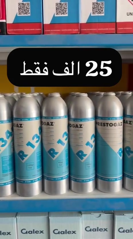 ❄️فاروق الزركاني للتبريد❄️
لتجارة قطع غيار التبريد لكافة انواع السيارات 

🚛توصيل لكافة محافظات العراق🚚

📍الناصرية - السكك - شارع المحطة 

*********** - *********** 📲
