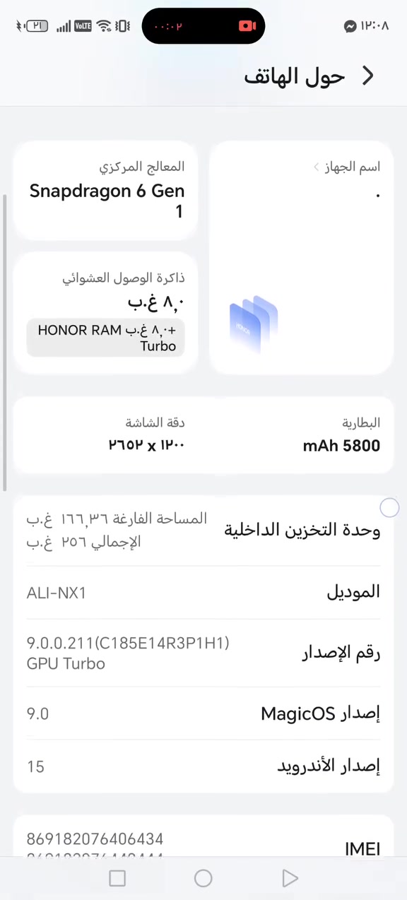 للبيع جهاز HONOR X9b 5G الأصلي، الجهاز غني عن التعريف بأقوى بطارية وشاشة مقاومة للكسر.
​الذاكرة: 256 جيجابايت.
​الرام: 12 جيجا رام أساسي (+8 جيجا رام إضافية للنظام يعني المجموع 20GB).
​اللون: برتقالي (الظهر الجلد الفاخر).
​الحالة العامة: الجهاز أخت الجديد ونظيف جداً من الناحية والظهر والإطار، واللمس والكاميرات والشاشة الـ AMOLED شغالين 100% بشرط الفحص.
​ملاحظة الأمانة: توجد شطبة/كسر بسيط بالباغة الخارجية فقط في الزاوية السفلية (موضحة بالصور/الفيديو) وما مأثرة نهائياً على اللمس ولا على استخدام الجهاز اليومي.
​السعر: 230,000 دينار عراقي (قابل للتفاوض البسيط جداً للصامل).
المكان: [ميسان / قضاء الميمونه ].
التواصل: خاص واتساب أو اتصل على الرقم: [***********].
