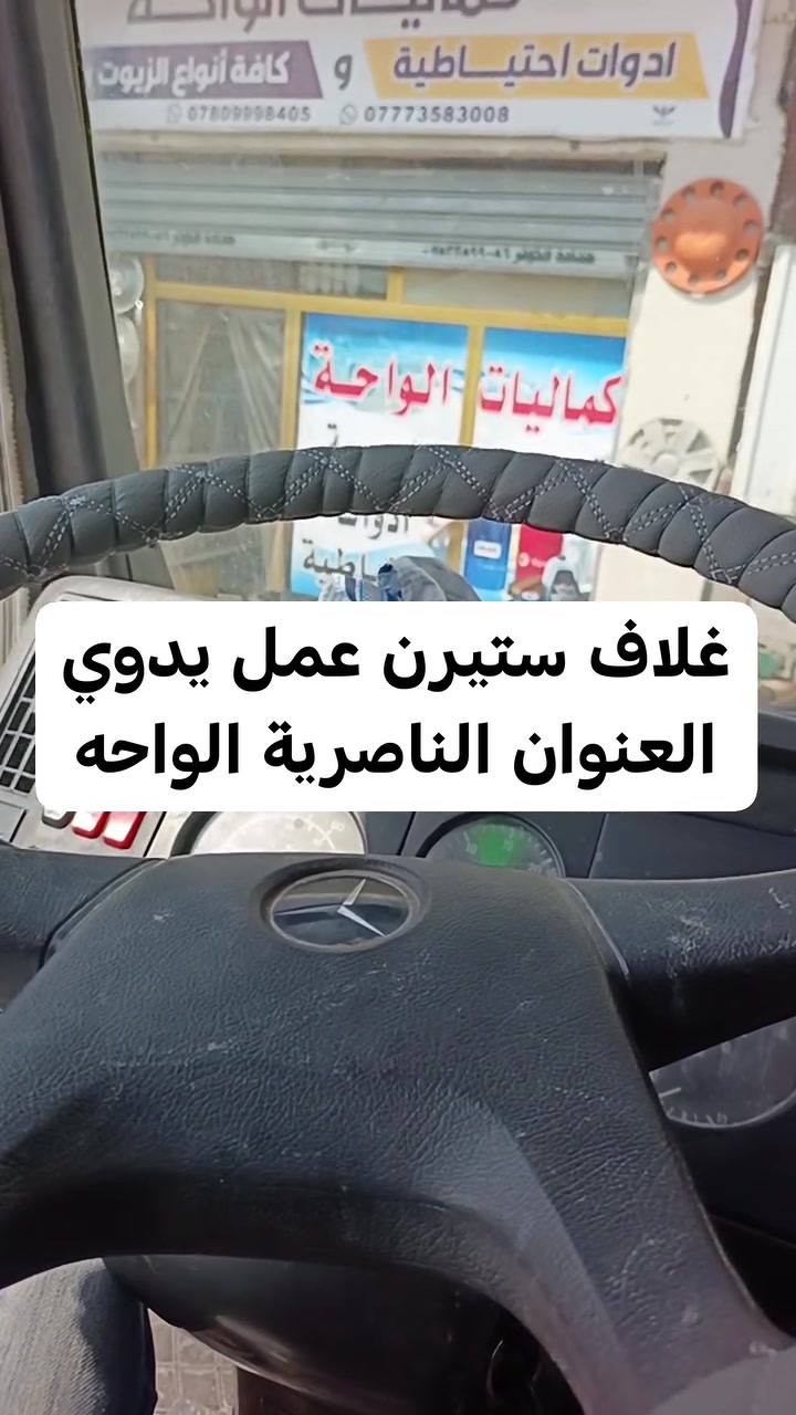 كماليات • الواحه • أرض السواد