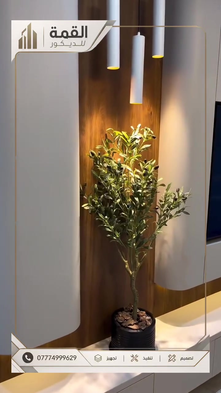 بلازما كيرف • تصميم داخلي • بغداد الصليخ