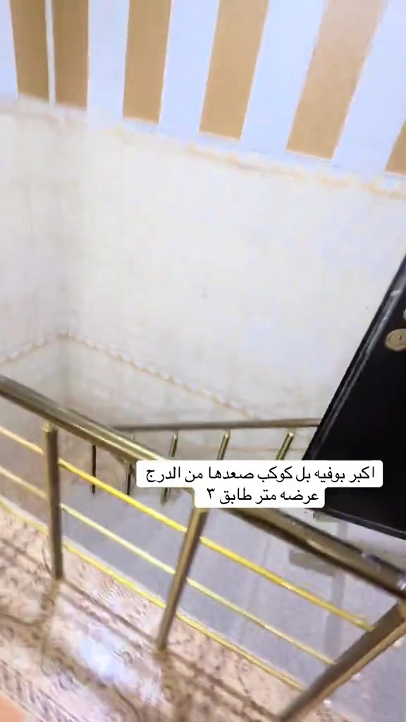 *********** العنوان بغداد حي اور بين جامع الفردوس وتقاطع الكياره #كربلاء #رمادي #حله #نجف_بغداد_حله_ناصريه_كربلاء_كركوك_تكريت #بغدادجديدة 

نص مكتوب في الصور:
- اكبر بوفيه بل كوكب صعدها من الدرج عرضه متر طابق ٣