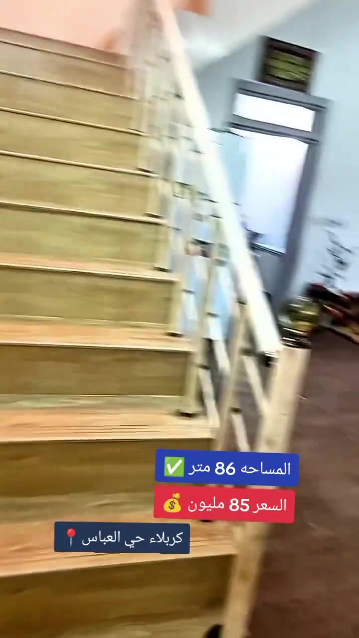 بيت 86 متر بكربلاء بسعر 85 مليون
بيت 86 متر بكربلاء حي العباس الفرع الثالث قرب الحولي التبليط طابقين يحتوي على 3 غرف نوم و صاله و مطبخ صحيات طابو زراعي سند 25 أقرار مباشر من صاحب السند السعر 85 مليون للأستفسار *********** واتساب
