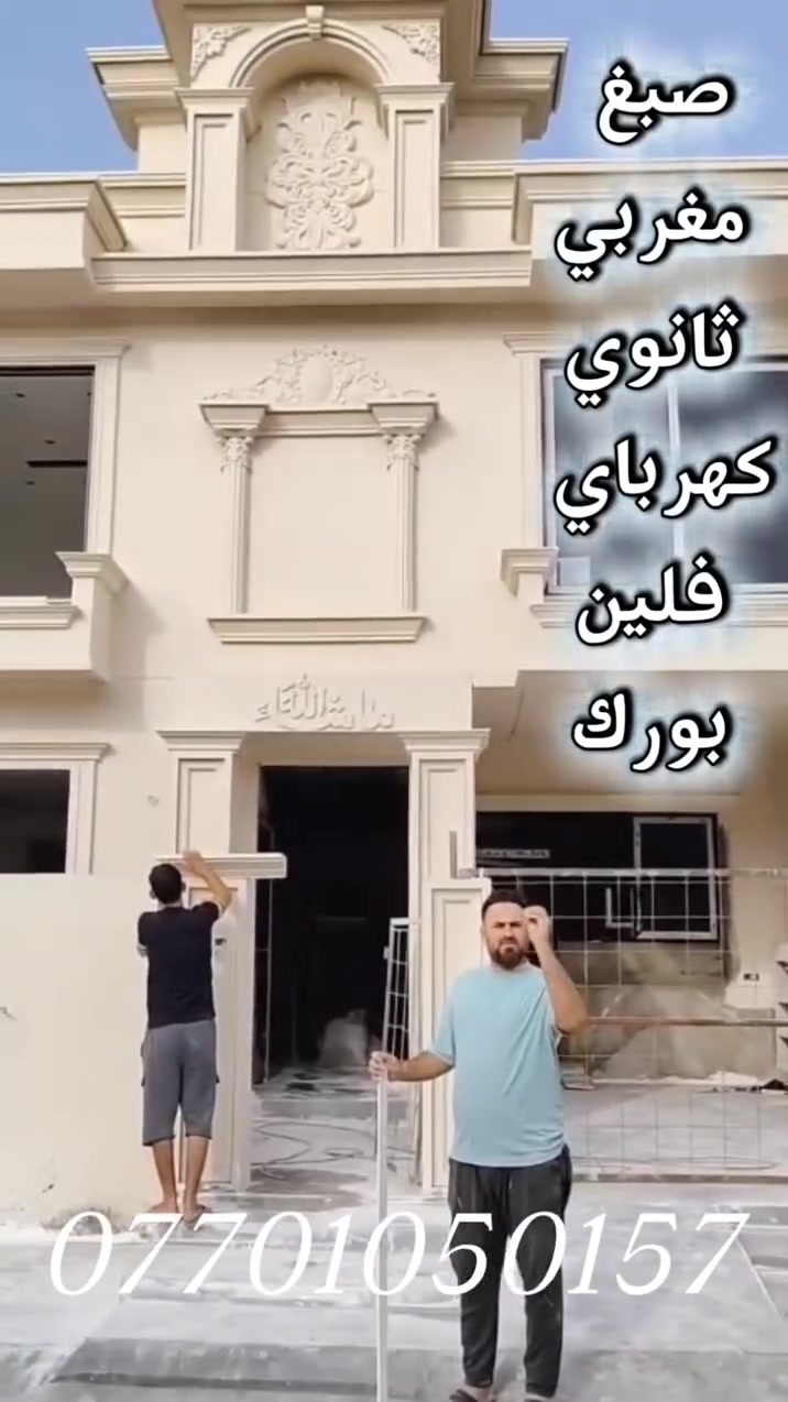 خدمات بناء • مقاولات • إشارة