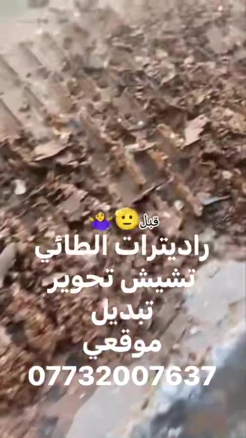 قبل وبعد
***********
