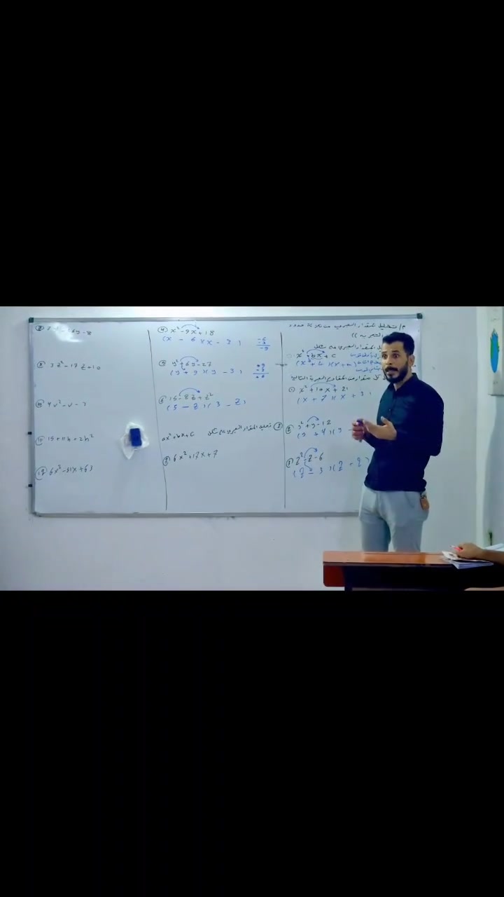 الرياضيات مادة يراها الكثير من الطلبة صعبة، لكن مع الأستاذ إياد العصام ستكون أكثر سهولة ووضوحًا بأسلوب شرح مبسط ومتابعة مستمرة.
طلاب الثالث المتوسط، سارعوا بحجز مقاعدكم والاستعداد لتحقيق أفضل النتائج.
العنوان شهداء السيدية قرب اعدادية ذات العيون
رقم ***********
