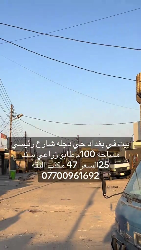 #بغداد_بصرة_موصل_الكويت_الخليج_دبي_ #العبيدي #الرئاسة #الكماليه 
