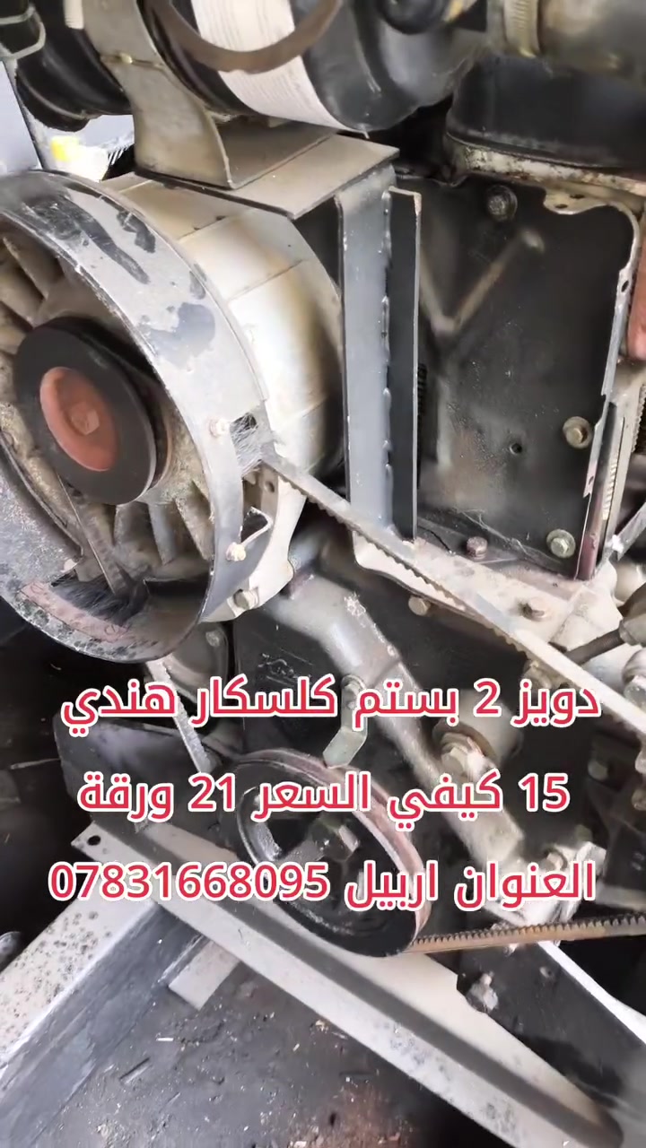 اربيل ***********
