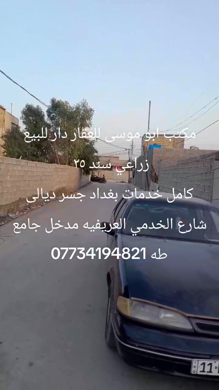 بغداد جسر ديالى • سند ٢٥ • ٣٧٥م