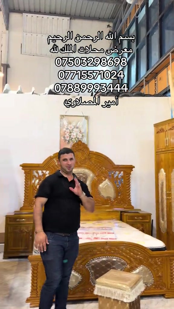 #يوجد_لدينا_خدمة_توصيل_لكافة_أنحاء_العراقاكسبلور_ #اكسبلور_2020داخل_مدينة_الموصل #الجديد___متوااااصل_دون_ #fypppppppppppppppシ゚viralfbreelsfypシ゚viral #معرض_ومحلات_الملك_ 

نص مكتوب في الصور:
- بسم الله الرحمن الرحيم معرض محلات الملك الله *********** *********** *********** أمير المصلاوي
