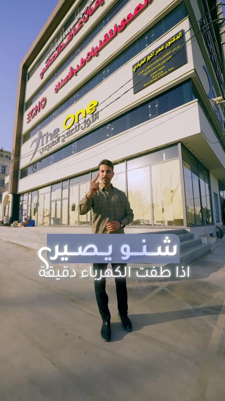 طاقة شمسية • ٨٠ أمبير • مركز تجاري