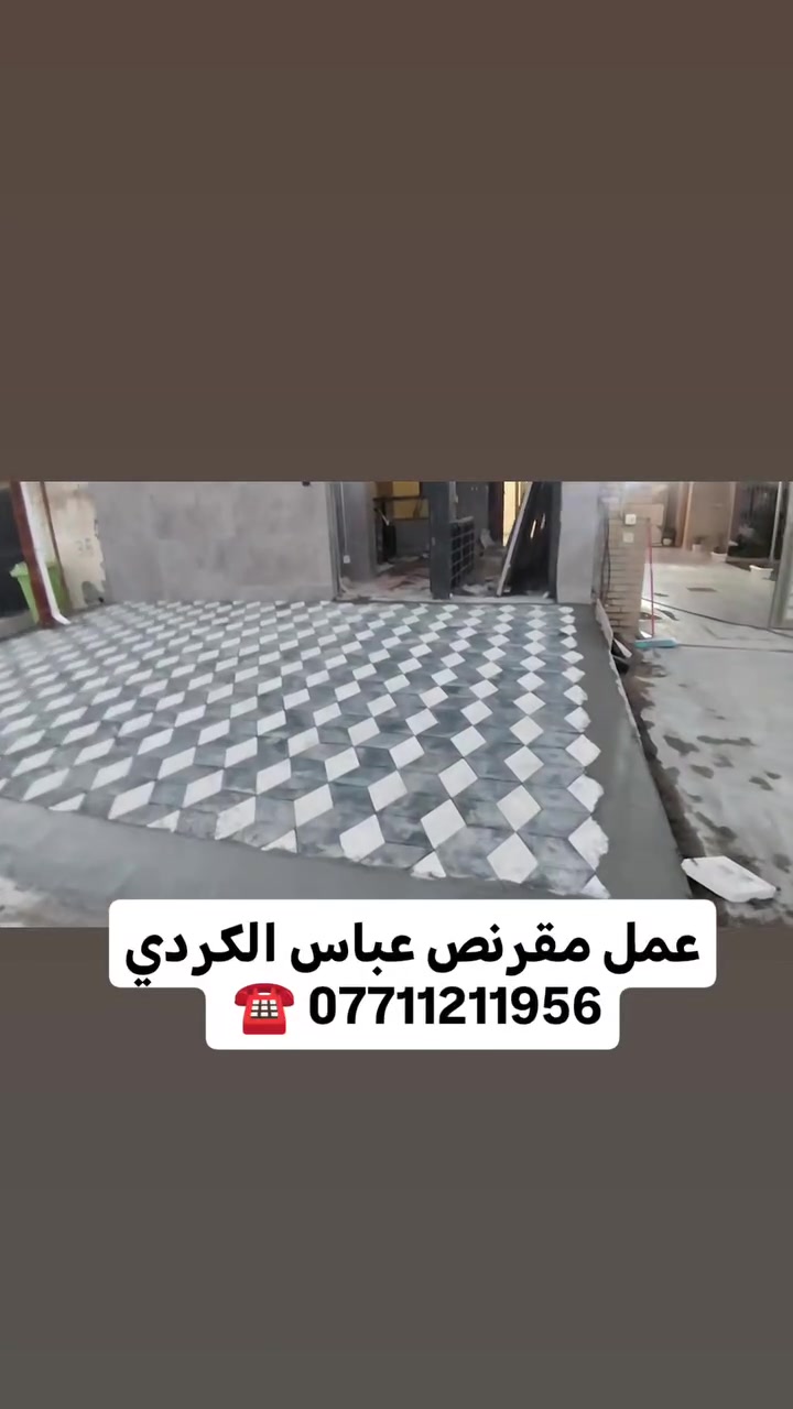 عمل مقرنص عباس للمقاولات اتصل على هاتف ***********☎️️

نص مكتوب في الصور:
- عمل مقرض عباس للمقاولات ***********