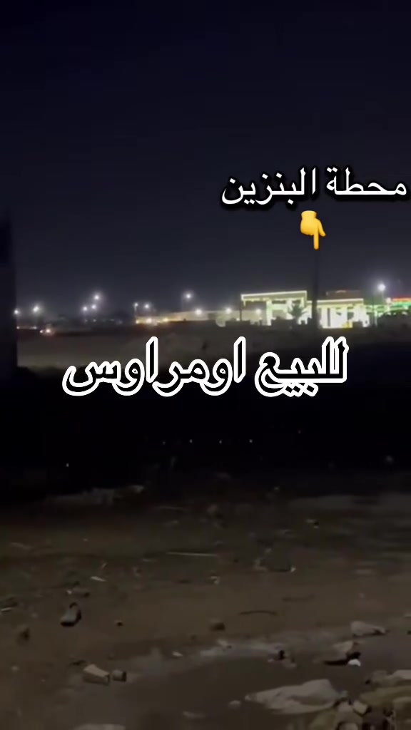 🏡 منزل فاخر عالي المواصفات للبيع – فرصة مميزة في مدينة الديوانية 🏡

إذا كنت تبحث عن منزل يجمع بين الموقع المميز، والتصميم العصري، وجودة البناء، فهذه فرصتك.

📍 الموقع: الديوانية – التقيّة الثالثة، مقابل محطة بنزين عبد الأمير عبيس.

✨ مواصفات المنزل:
✅ المساحة: 200 متر مربع
✅ الواجهة: 10 أمتار
✅ طابو صرف
✅ تصميم هندسي حديث وفق أعلى المواصفات
✅ تنفيذ بأفضل مواد البناء عالية الجودة
✅ 4 غرف نوم
✅ صالة واسعة
✅ استقبال
✅ مطبخ
✅ كراج للسيارة
✅ حديقة

📞 للمزيد من التفاصيل والمعاينة، مراجعة:

مكتب صُنّاع المال للعقار
📍 حي الفرات – شارع الصب – قرب التسفيرات
📱 ***********
📞 ***********
