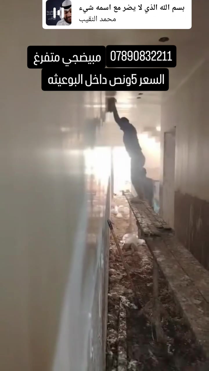 متفرغ حاليا ***********واتساب
