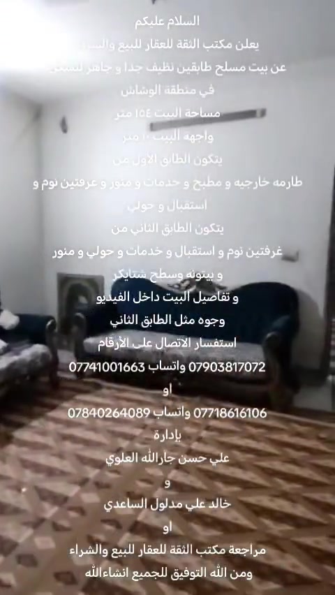 يا الله بيت للبيع
