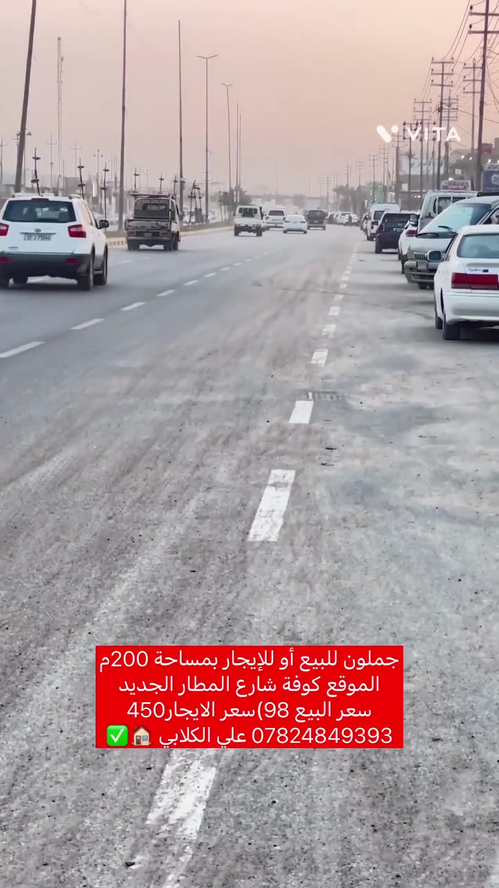 مكتب تجاري • كوفة شارع المطار • ٢٠٠م