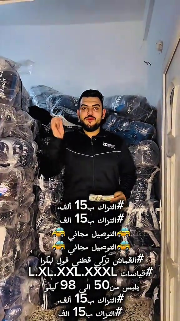 تراك • توصيل مجاني • مقاسات L-XXXL
