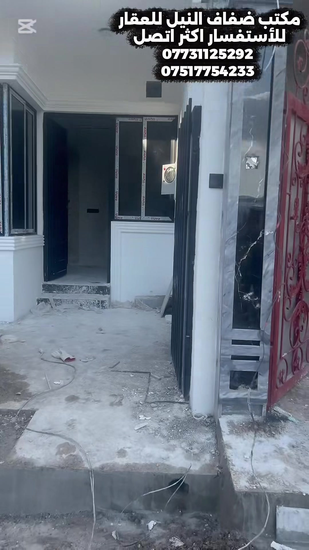 🏠 دار للبيع في حي الملايين الأولى
• الموقع: حي الملايين الأولى - بالقرب من جامع الصواف.
• المساحة: 103 متر .
• الواجهة: 9 متر (واجهة ممتازة مقارنة بالمساحة).
تفاصيل البناء:
• الطابق الأول: غرفه نوم + هول + استقبال + مجموعة صحيات.
• الطابق الثاني: غرفتين نوم + هول + مجموعة صحيات.

للأستفسار اكثر اتصل على الارقام التاليه 
***********
***********
عنوان المكتب حي الملايين الاولى قرب معهد الحياه
