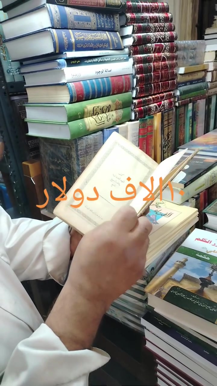 🌟 #مكتبة_الاحرار  و #دار_الباقر …
#العهد_الجديد.. #الإنجيل 
#النوادر_القديمه
 📚✨#سوق_الحويش.. #النجف_الاشرف
 الهديه ١٠ د ولار
📥 للطلب والاستفسار:
*********** و *********** ***********
