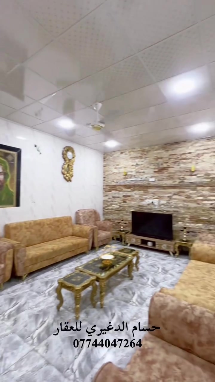 🏡 دار للبيع – حي البكرلي  | موقع مميز جدًا

📍 الموقع: حي البكرلي الثانيه شارع مخبز ليمونه قريب جدا ع شارع عام  ،   .

📐 المساحة: 300  م²
📏 الواجهة: 15  م | النزال: 20 م
📜 السند: طابو زراعي  

✨ الدار بناء حديث  .

🔹 يتكون من:
• غرفتين نوم 
• صالة
• غرفة
• مطبخ
• كراج سياره
• حمامات ومرافق كاملة

السعر تم تنزيل ال 122  مليون

⭐ موقع سكني مميز جدًا، الخدمات  كامله
، والدار جاهز للسكن.

📩 للتفاصيل أكثر:
***********. 📍 ***********

🏢 زيارة المكتب: 
📍البكرلي الثالثه بعد ملعب عليسار 
مكتب املاك العراق 🇮🇶 

#موقع_مميز_جدا
🏢 #عقار #عقارات_العراق #عقارات_الحلة #عقارات_بابل
🏡 #دار_للبيع # #طابو
🔥 #ترند #اكسبلور
