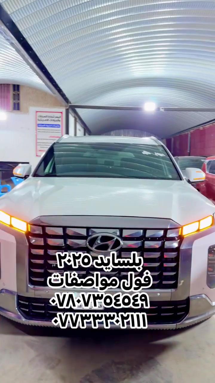 بلسايد • ٢٠٢٥