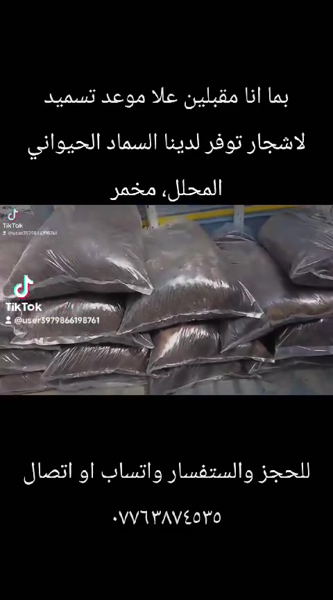 زميج حدائق • سماد محلل • توصيل مجاني