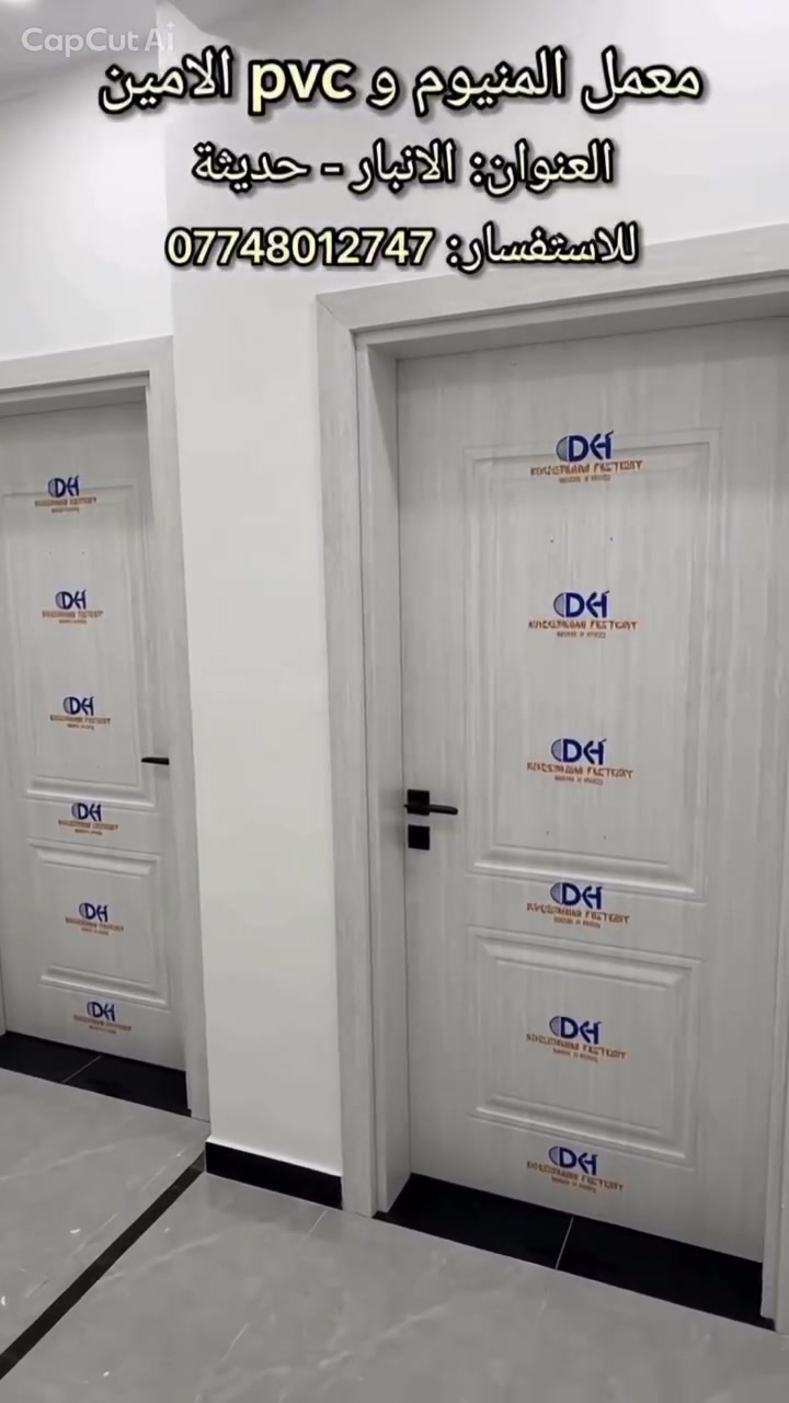 🔱 ابداعات كوادرنا اخر اعمالنا🔱

تركيب
ابواب داخليه فوم  🚪
 

زورونا تجدون كل مايسركم

العنوان:الانبار - حديثه - صعدة الحي الصناعي 
للاستفسار مراسلة الصفحة
او الاتصال على الرقم 
*********** ( ابو وتين )
