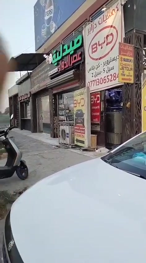مركز دزاير الكماليات واكسسوارات السيارات الصينية
بغداد حي الحسين مقابل محطة وقود حي العامل 
***********
