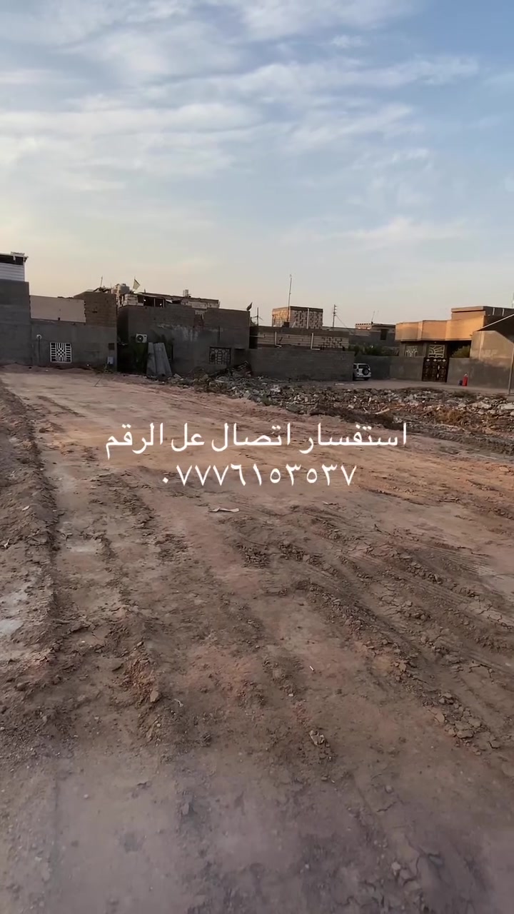 البصرة • التنومه الكباسي • قطع أراضي