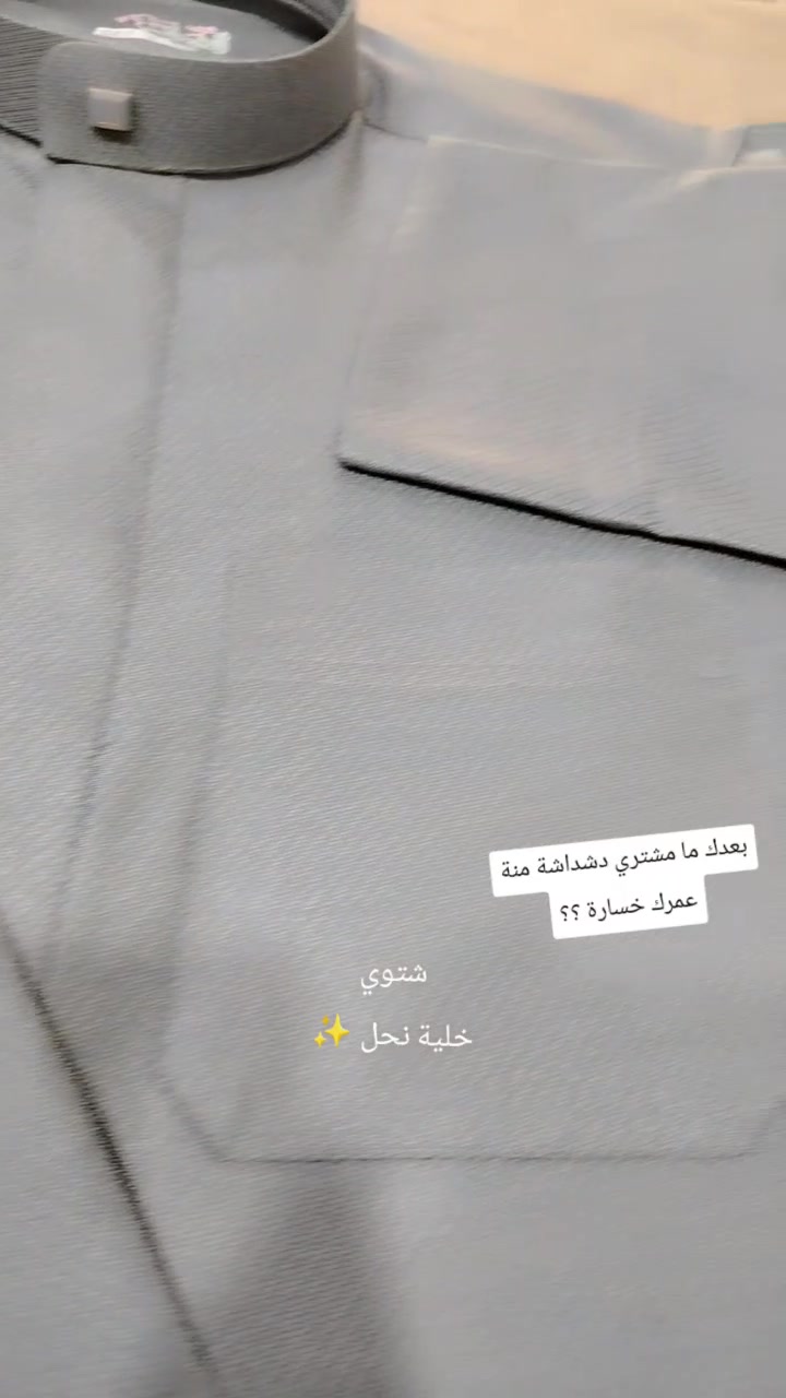 شتوي • ملابس • العمارة