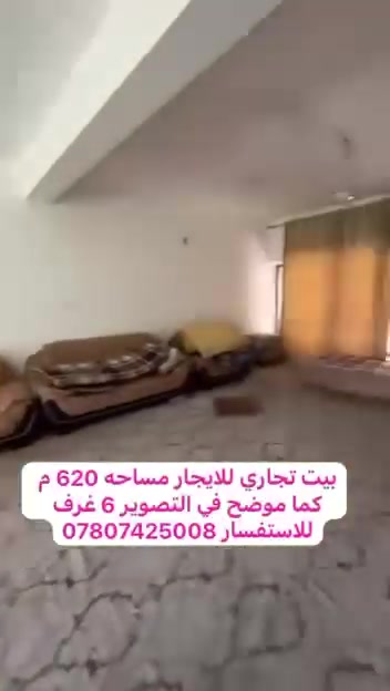 مكتب تجاري • ٦٢٠م • أكثر من ٣ غرف