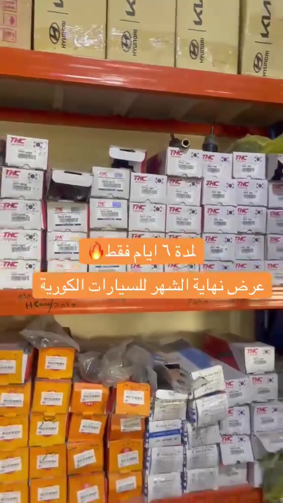 مركز فيترجي 
وكالةمحمد الكرخي  و ورشة مهند الدفاعي
لقطع غيار  وتصليح كافة سيارات
عرض الادامه لكافه السيارات الكورية 

ادامه نوزل و بلك و جويتر + هديه زيت سياره مع التبديل 
٥٠ الف 

سيد الأسعار مع عروض خاصه 🔥 
 صدر عام    تجفيت عام 
بادارة وسام محمد ***********
المكيانيكي
  مهند الدفاعي ***********
العنوان ديالى / بعقوبة /الصناعة الثالثة مقابيل احمد تركي
