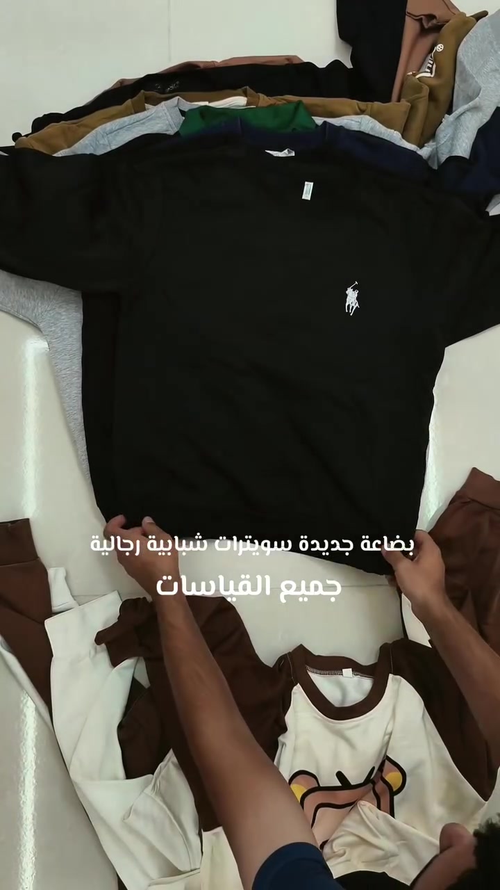 ملابس بالة شابية ماملبوس جميع القياسات تعالو واتس اب وتدللو 
واتس اب ‏‪***********‬‏
