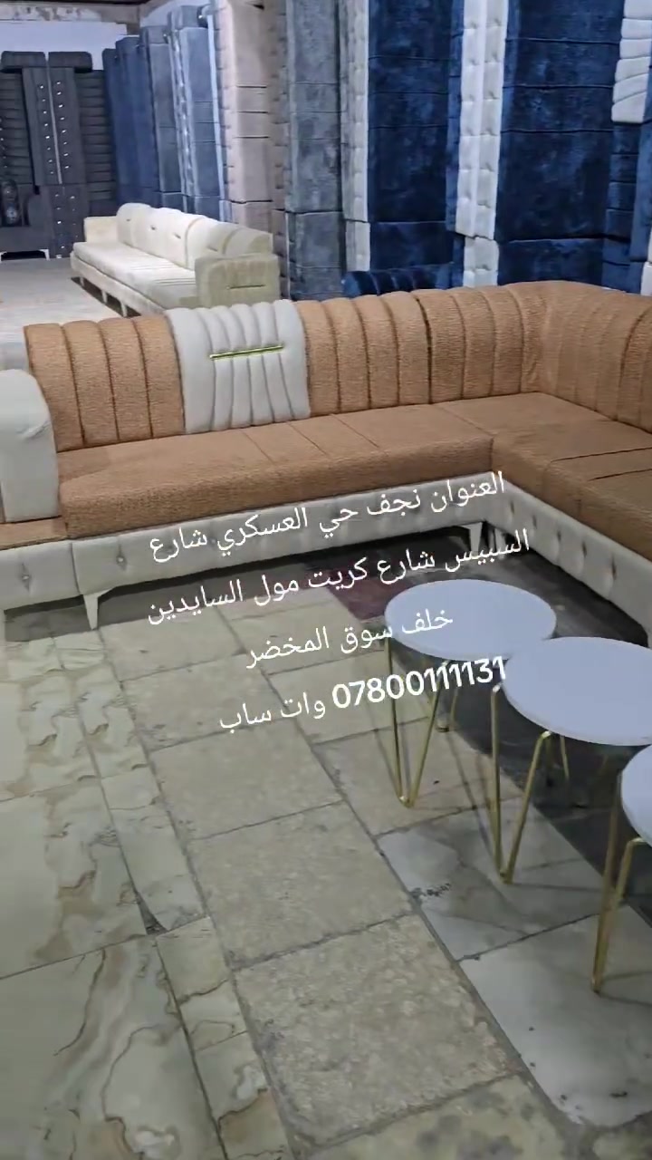 بفضل الله تم وصول حاويه التخم الديواني المميز جديد مامستعمل تسكام شغل درجة أولى بلوك اسود ثقيل بسعر 55 الف فقط للمتر مستعدون لتجهيز كافه الكوفي شوبات والمواكب الحسينيه بانسب الاسعار وأفضل المواد وجودة العمل العنوان النجف حي العسكري شارع السبيس شارع كريت مول السايدين خلف سوق المخضر *********** وات ساب
