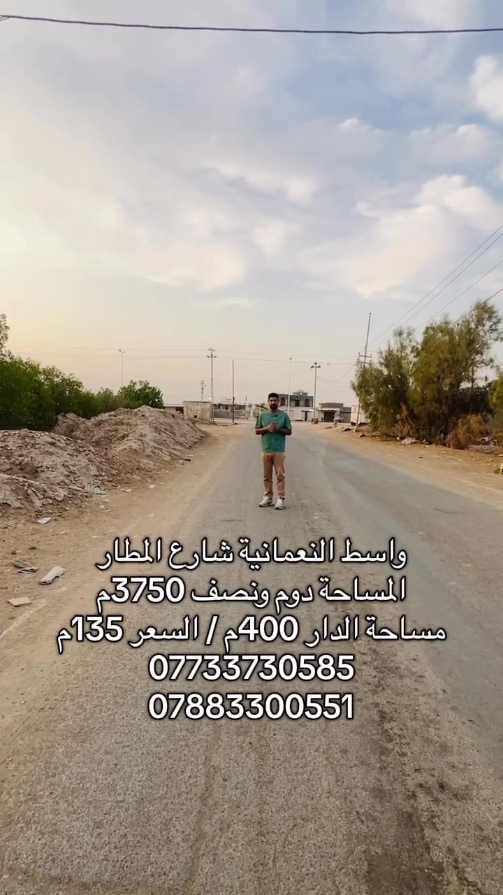 واسط • النعمانية • ٣٧٥٠م