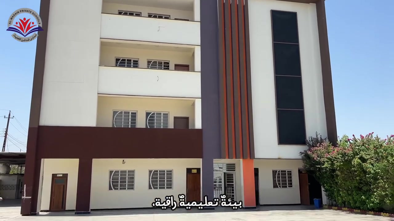 ⁨ ⁨ البداية تصنع الفرق!

📍 نسعد باستقبالكم والإجابة عن جميع استفساراتكم.
.
.
هنا تُصنع الأحلام، وهنا يولد الإصرار، ومن هنا يبدأ طريق النجاح

ثانوية المدائن الاهلية للبنين 
📍المدائن-قرب مركز الشرطة
***********📞
………………………………….
ثانوية المدائن الاهلية للبنات 
📍المدائن-مقابل دائرة الكهرباء 
***********📞
…………………………………..
مدرسة المدائن الابتدائية المختلطة الاهلية
📍المدائن-مقابل دائرة الكهرباء 
***********📞⁩⁩⁩⁩⁩⁩⁩⁩⁩⁩⁩
