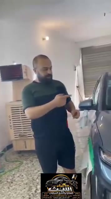 الديوانية • صبغ سيارات • نانو سيراميك