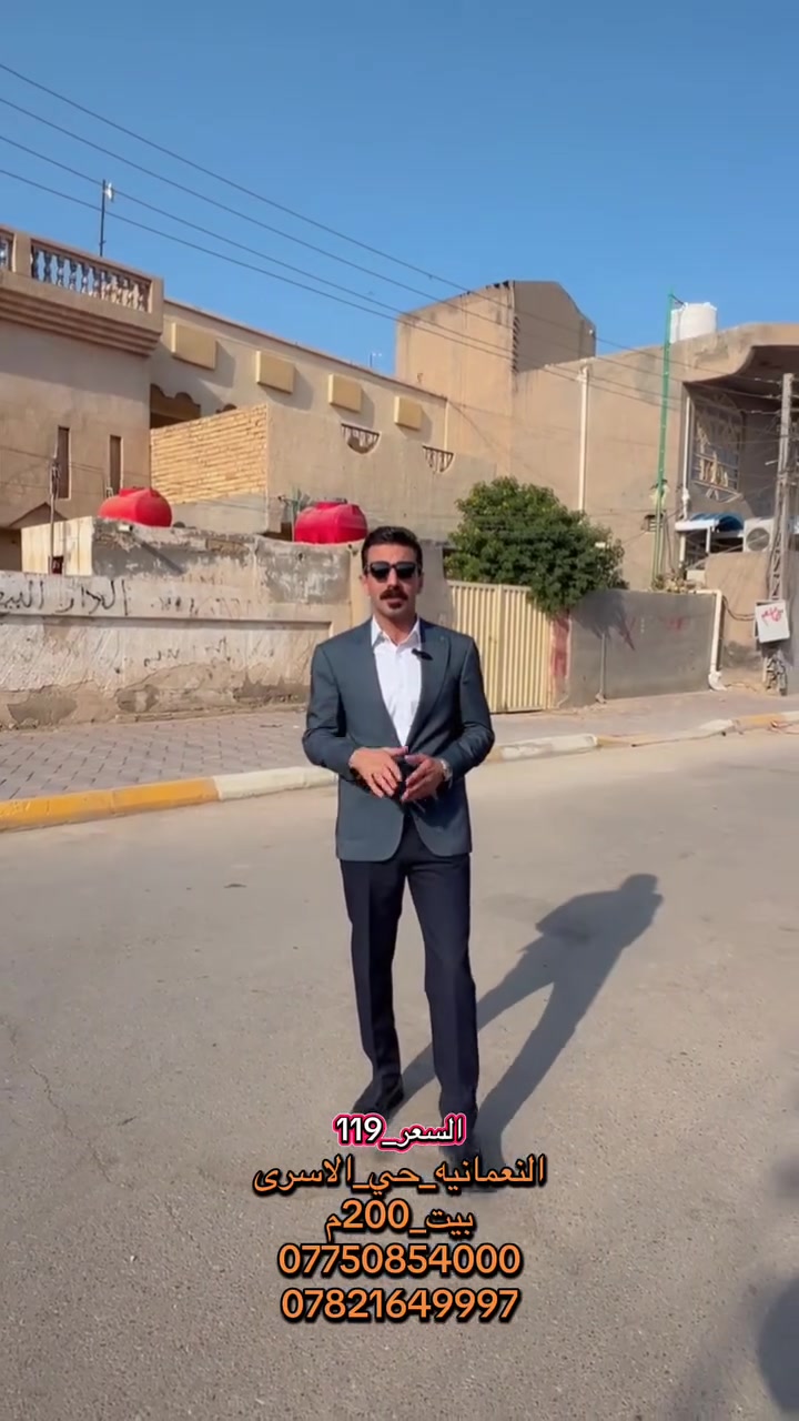 النعمانية • حي_الاسرى • ٢٠٠م