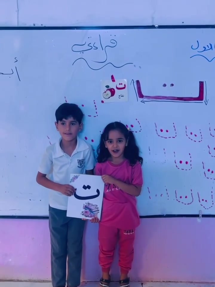 روضة براعم الإيمان • دوام مسائي • حي العسكري